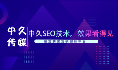 云南優(yōu)質(zhì)SEO優(yōu)化服務(wù) 精準(zhǔn)方案定制與技術(shù)驅(qū)動的推廣策略
