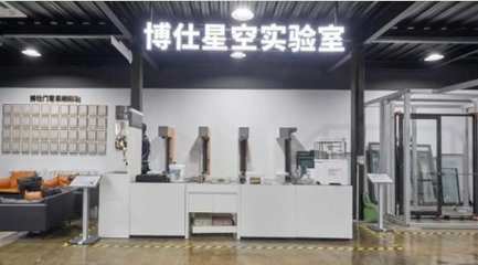 博仕門窗 品質與創(chuàng)新的完美融合