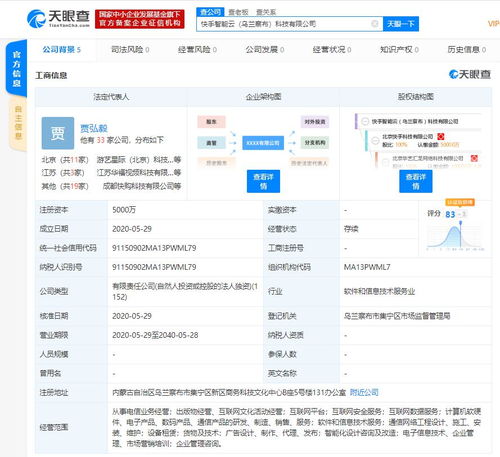 快手成立智能云科技公司，加碼互聯(lián)網(wǎng)信息服務(wù)新賽道