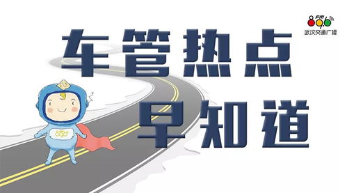 車管熱點(diǎn)早知道 互聯(lián)網(wǎng)+政務(wù)服務(wù)新風(fēng)向，打造智慧車管新體驗(yàn)