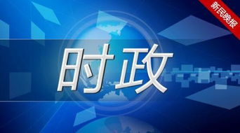 深度解讀網(wǎng)信辦《網(wǎng)絡(luò)產(chǎn)品和服務(wù)安全審查辦法》及其對(duì)互聯(lián)網(wǎng)信息服務(wù)的影響